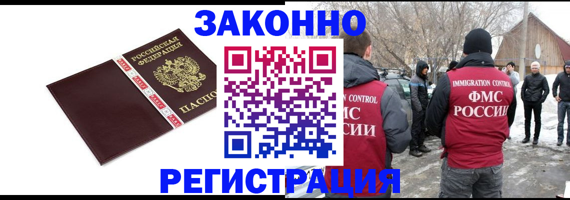 прописка для кредита в Юрюзани