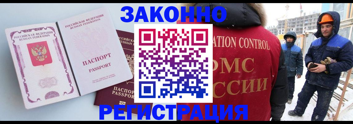 прописка для школы в Юрюзани